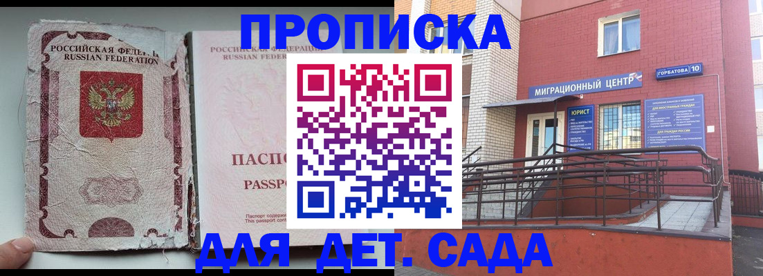 где прописаться в Копейске