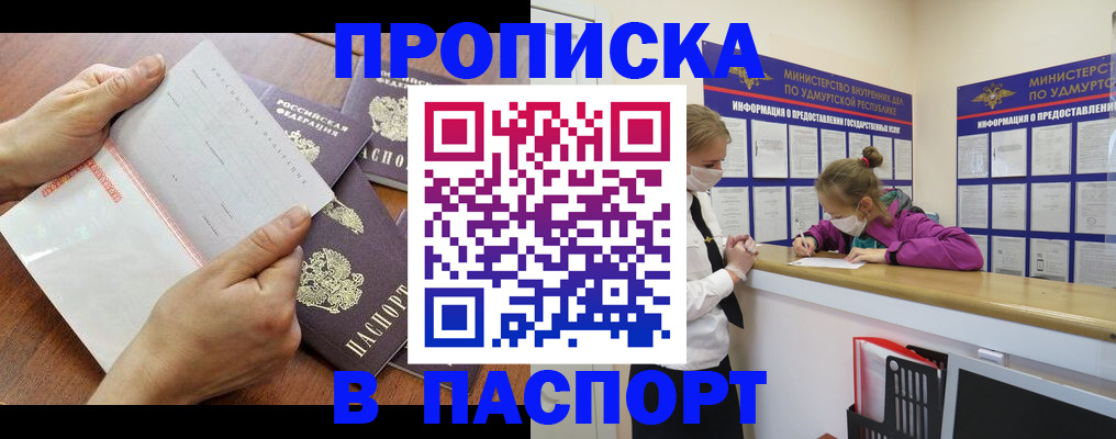 временная регистрация в квартире в Копейске