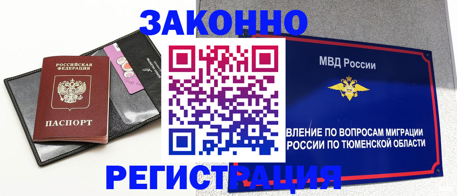 прописка гарантия в Копейске