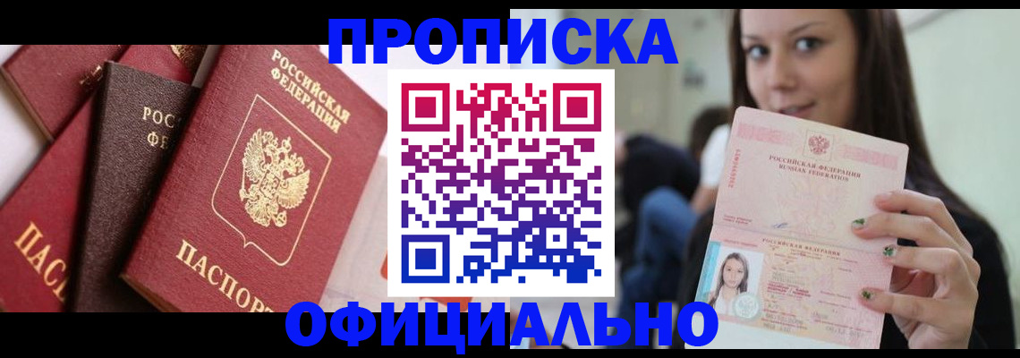 регистрация в Копейске